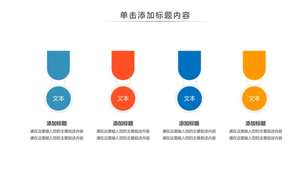 扁平化出国留学全球旅游出国旅游留学PPT模板