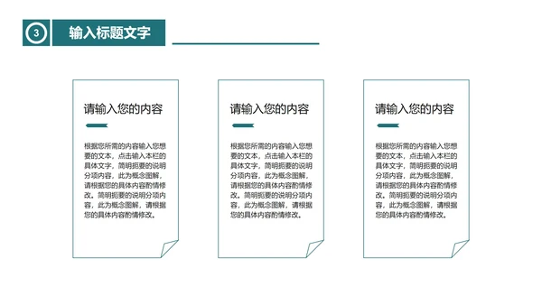 绿色简约风主题班会PPT模板