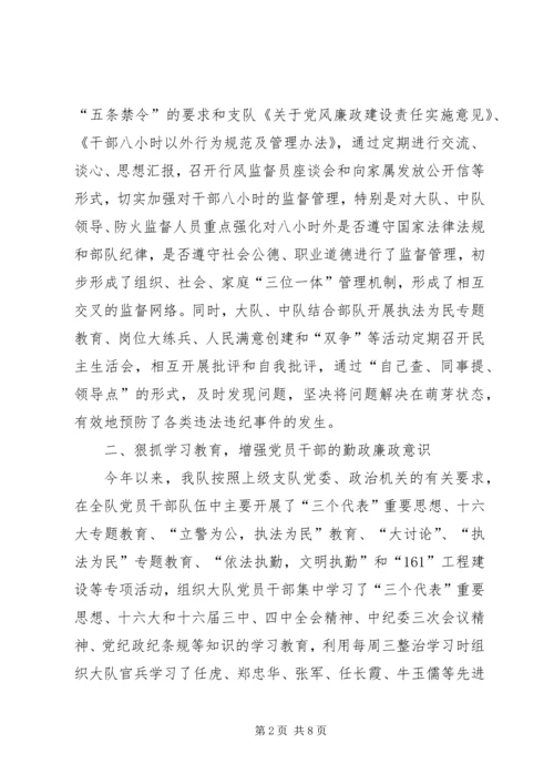 机关单位党风廉政建设汇报材料 (2).docx