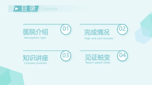 蓝色简约医院牙科工作总结汇报PPT