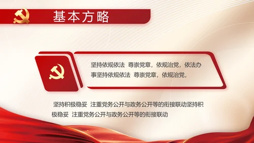 党建党支部年终工作总结汇报PPT党课