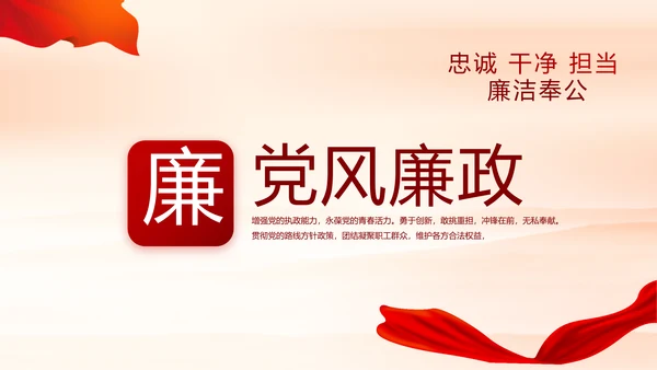 红色党支部工作总结汇报动态PPT党课