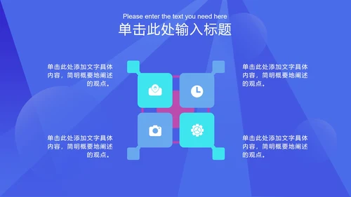 蓝色渐变框图科技风PPT模板