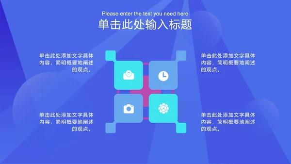 蓝色渐变框图科技风PPT模板