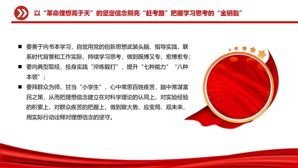 不做躺平干部砥砺赶考路通用PPT党课课件模板