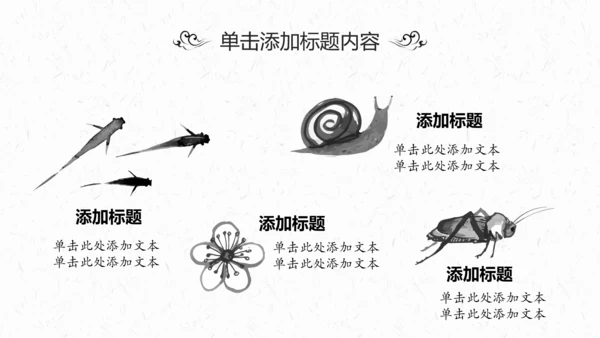 中国风茶叶茶厂茶文化茶道PPT模板