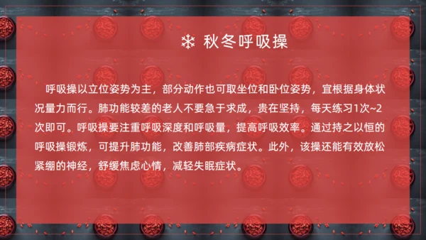 冬季枸杞子养生健康讲座通用PPT模板