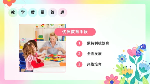 小清新弥散风花卉形状幼儿园工作汇报PPT模板工作总结