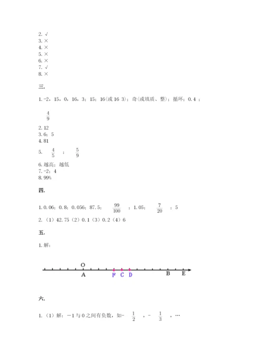 最新北师大版小升初数学模拟试卷（全国通用）.docx