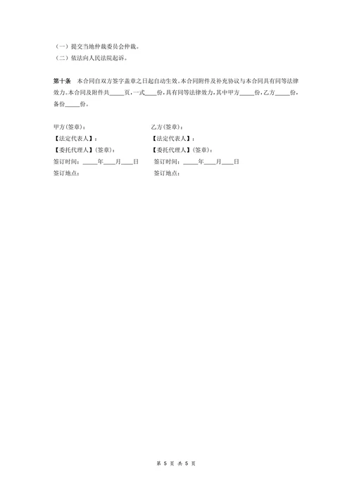 无产权证房屋买卖合同协议
