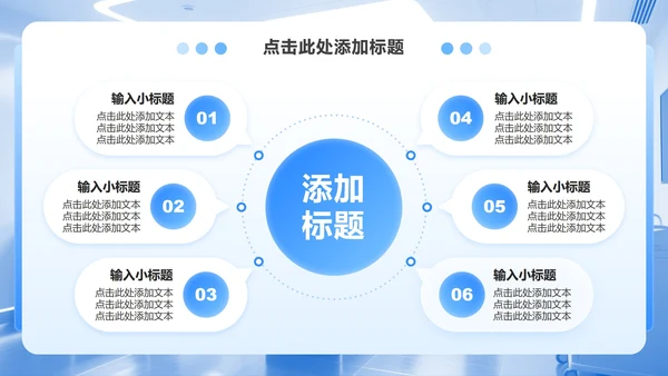 蓝白色简约风疑难病例讨论汇报PPT模板
