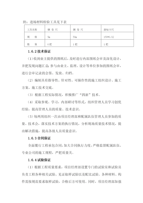 质量管理与保证措施.docx