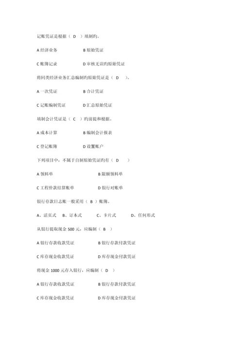 建筑施工企业会计复习题含答案.docx