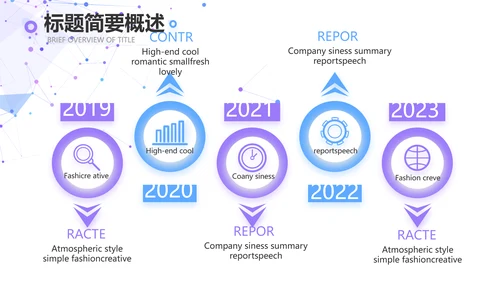 大气APP公司产品介绍宣传通用PPT
