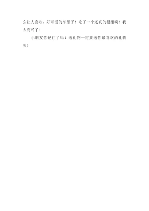 一件小事作文200字.docx