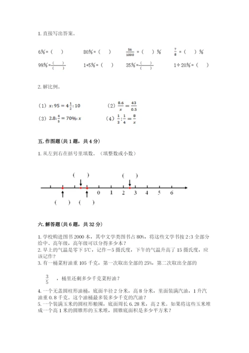 小升初数学期末测试卷（培优）.docx