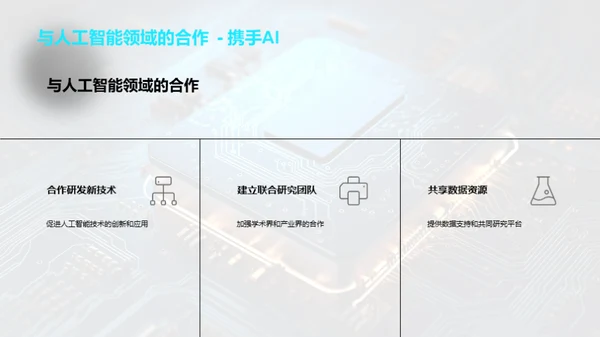 智能化催进电子制造