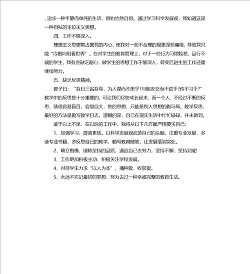 2020年党支部党员意识方面存在问题及整改措施两篇