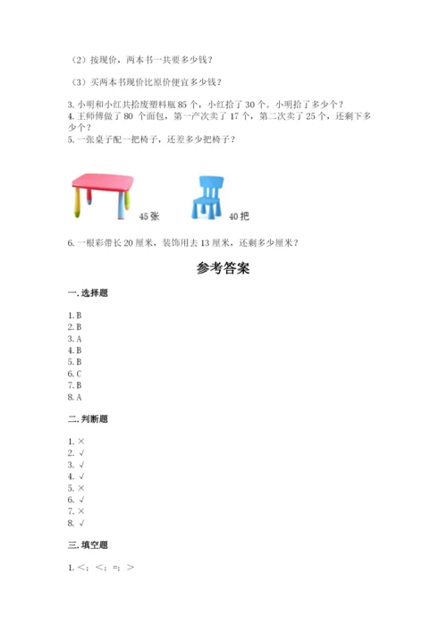 人教版二年级上册数学期中考试试卷附参考答案【精练】.docx