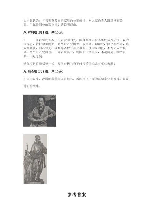 五年级上册道德与法治第四单元骄人祖先 灿烂文化测试卷（有一套）.docx