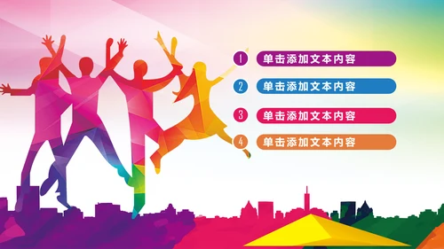 青春正能量团委五四青年节共青团PPT模板