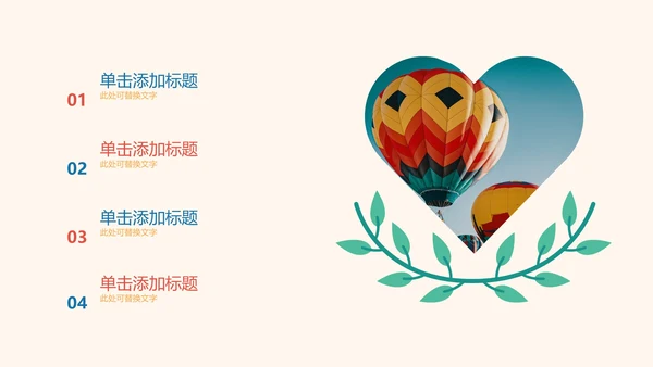 快乐六一卡通儿童节活动策划ppt模板