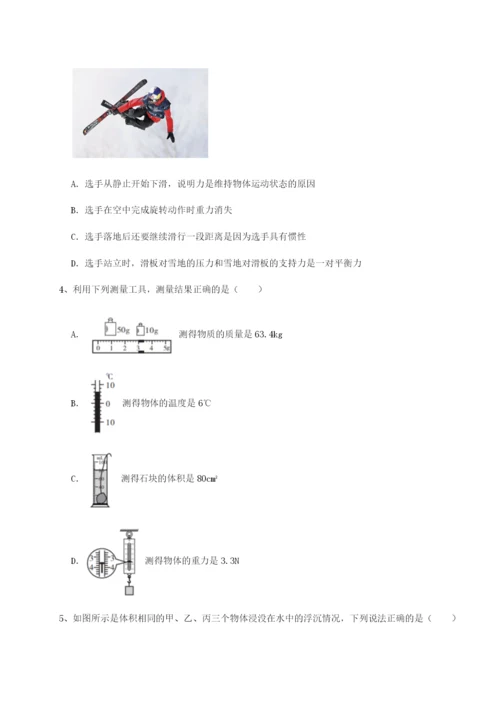 强化训练四川遂宁市第二中学校物理八年级下册期末考试综合练习练习题（含答案详解）.docx