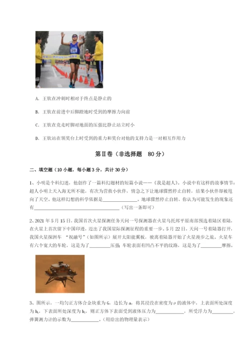 强化训练河北石家庄市42中物理八年级下册期末考试同步训练练习题（含答案解析）.docx