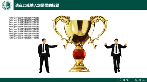 电力行业国家电网通用PPT模板