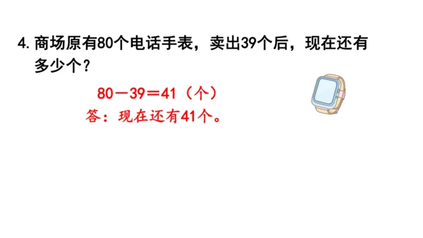 第五单元  100以内的笔算加、减法 整理和复习（课件）(共12张PPT)2024-2025学年人教