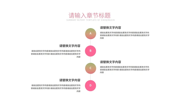 绿色小清新植物工作总结汇报PPT模板
