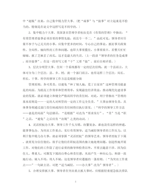 2023年毕业论文评析.docx
