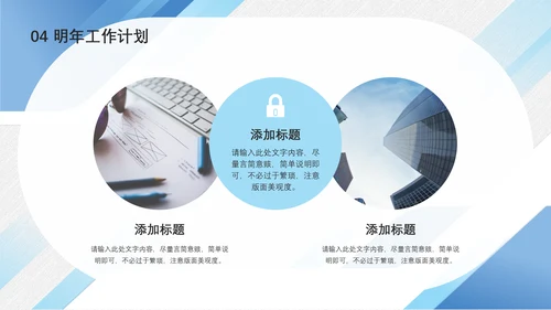 商务蓝公司企业年终总结汇报通用PPT模板