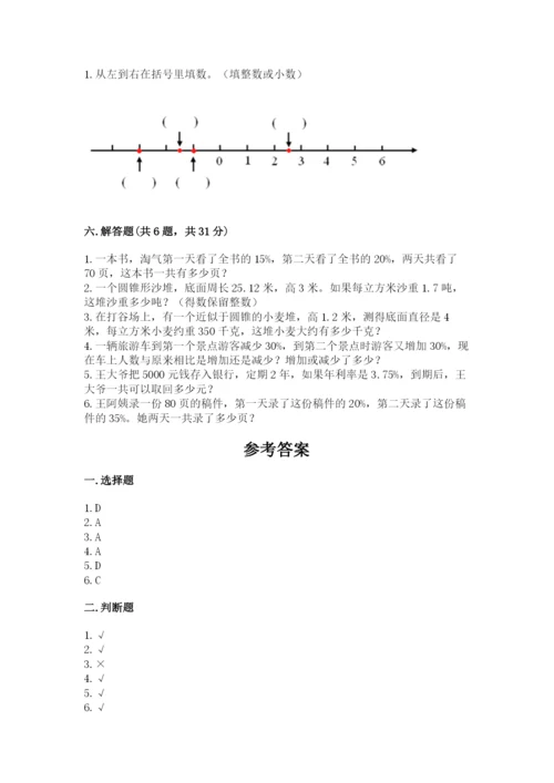重庆市巫山县六年级下册数学期末测试卷及完整答案1套.docx