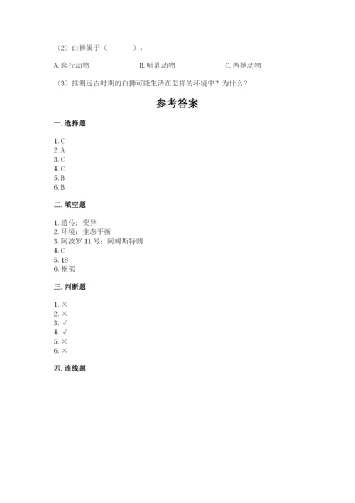 教科版六年级下册科学期末测试卷一套.docx