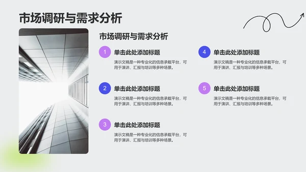 绿色卡通风学术汇报成果展示PPT主题