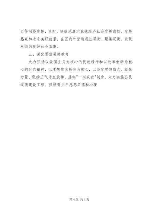 某镇贯彻落实区委党务工作情况汇报 (3).docx