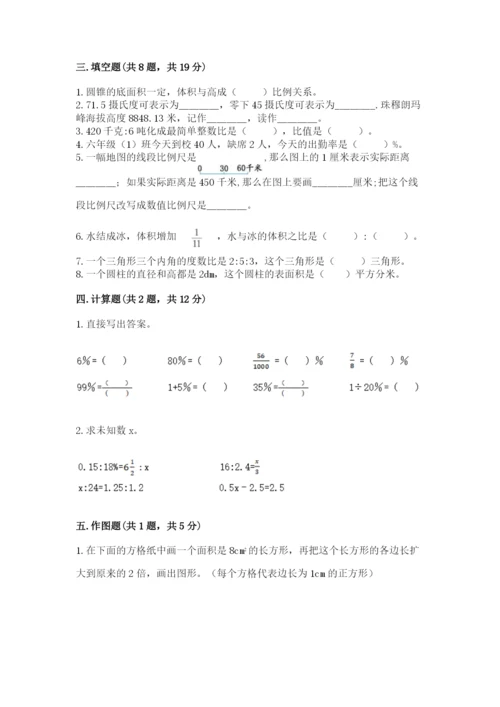 北师大版小学六年级下册数学期末检测试题及答案（精选题）.docx