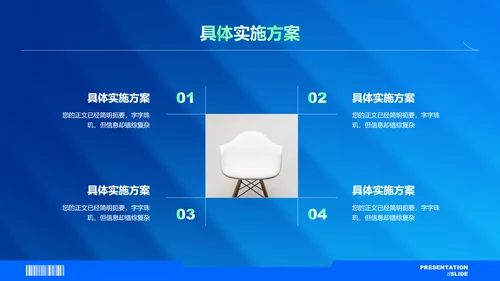 蓝绿色渐变简约工作总结PPT演示模板
