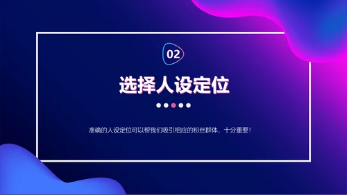 渐变风抖音短视频网红培训课程