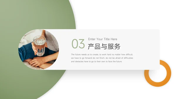 黄绿几何风员工入职培训PPT模板