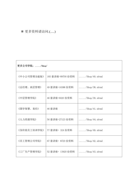 建设关键工程安全文明综合施工费计价管理新版制度.docx