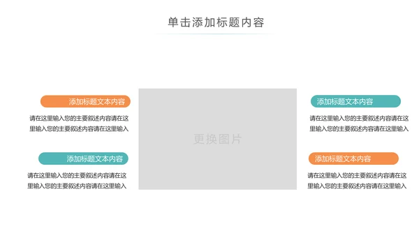 绿色运动健身全民运动跑步健身PPT模板