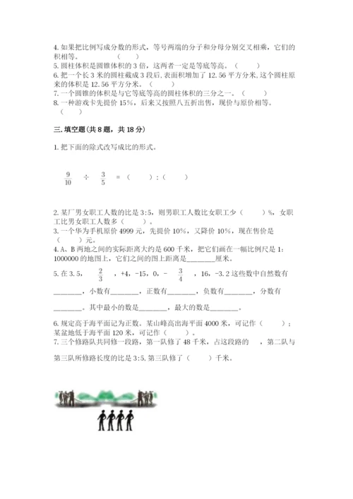 六年级下册数学期末测试卷【达标题】.docx