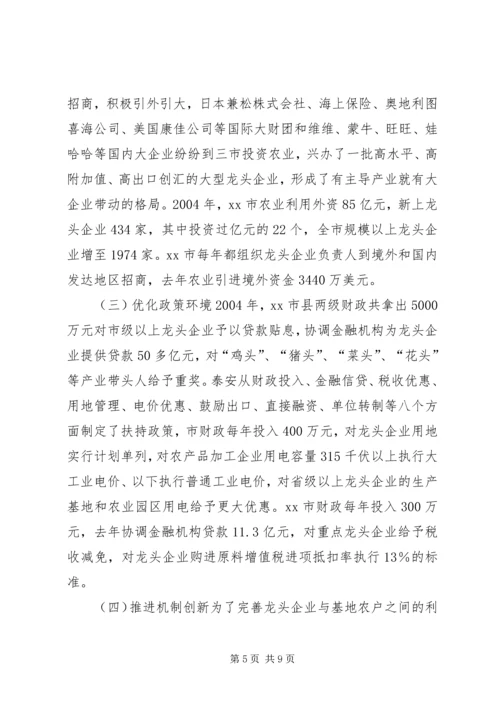 赴山东泰安聊城潍坊三市农产品加工业考察报告.docx