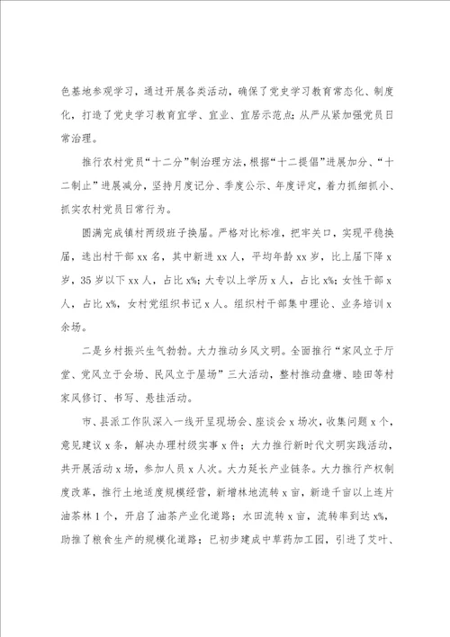 2023年社区半年工作总结及下半年工作计划