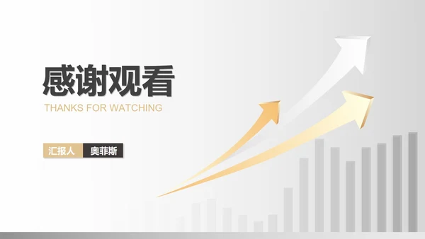 白色微立体数据工作投资理财总结汇报PPT模板