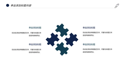 时尚汽车行业汽车4S店汽车维修工作汇报PPT模板