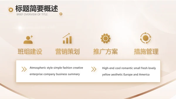 金算盘金融投资理财工作汇报动态PPT