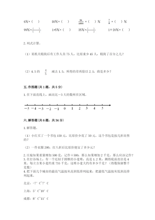 沪教版数学六年级下册期末检测试题附答案（培优a卷）.docx